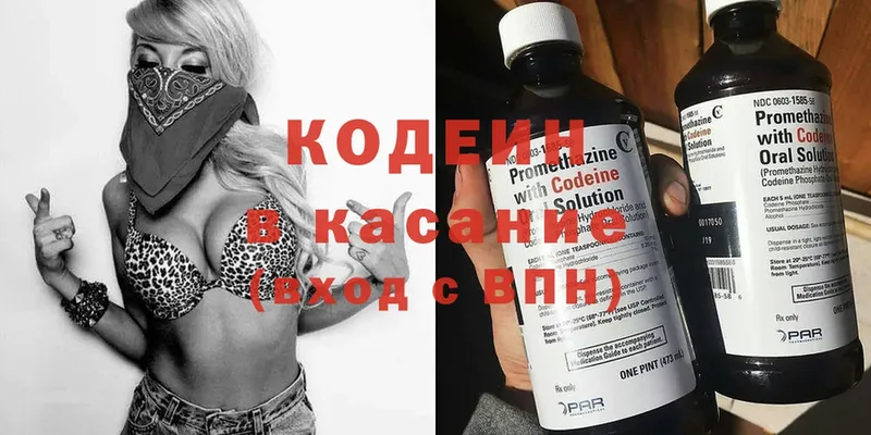 нарко площадка официальный сайт  Ладушкин  Кодеиновый сироп Lean Purple Drank 